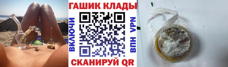 Купить  Астрахань  ГАШ гарик 