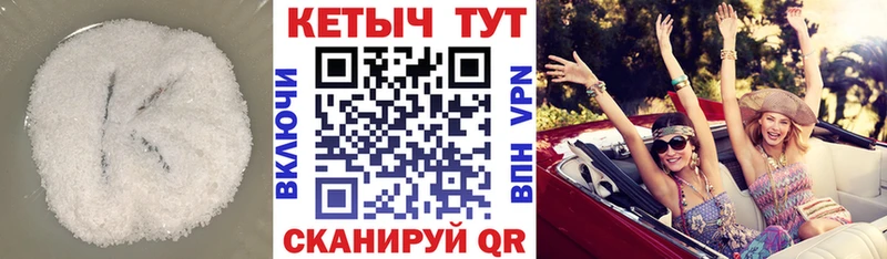 Кетамин VHQ  Купить закладки  Астрахань 