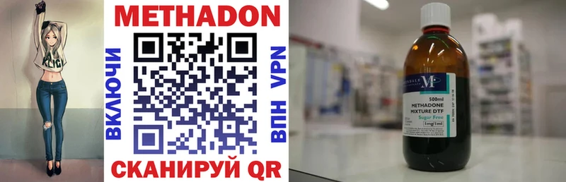 Метадон мёд  Купить где  Астрахань 