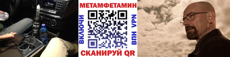 МЕТАМФЕТАМИН Methamphetamine  Купить  Астрахань 